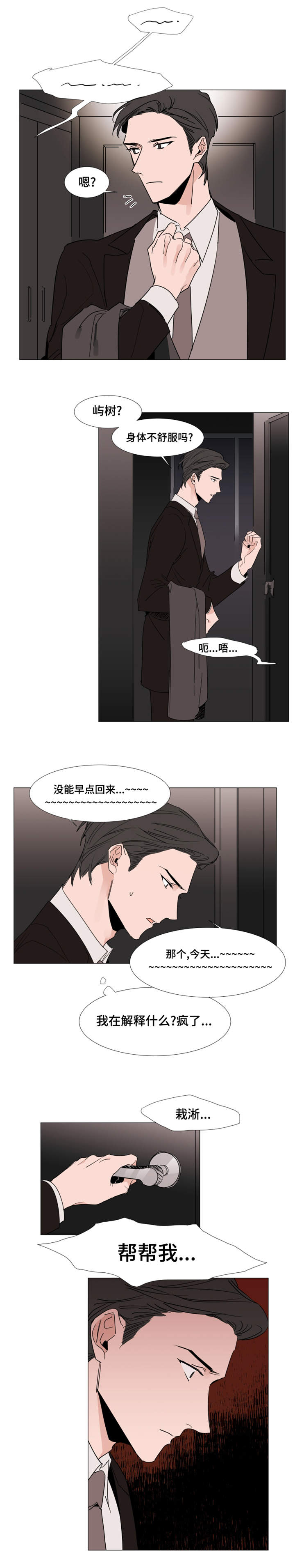 植物效应免费漫画在线观看全集漫画,第19章：特殊的结构房屋1图