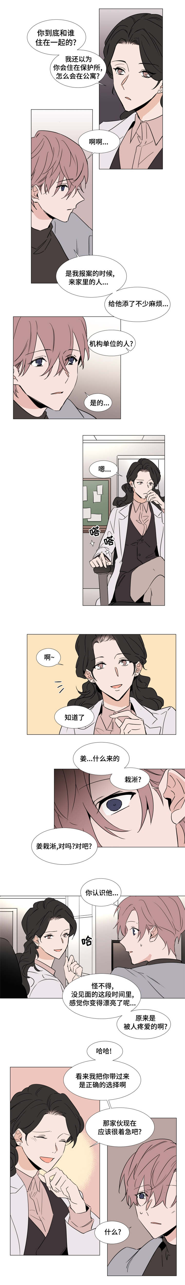 植物效应漫画无删减免费阅读漫画,第37章：宰熙的难受5图