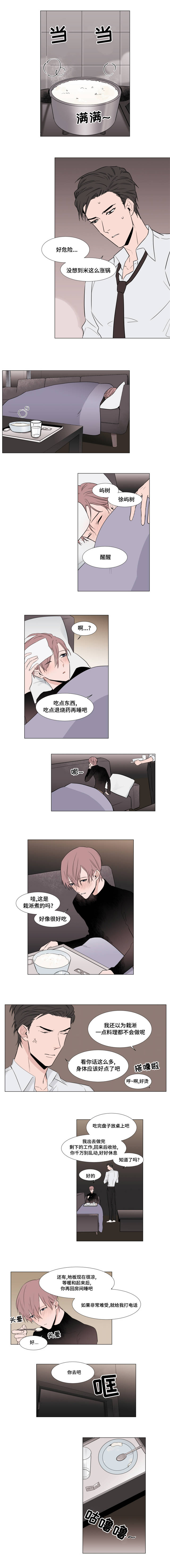 植物效应漫画漫画,第8章：什么情况3图
