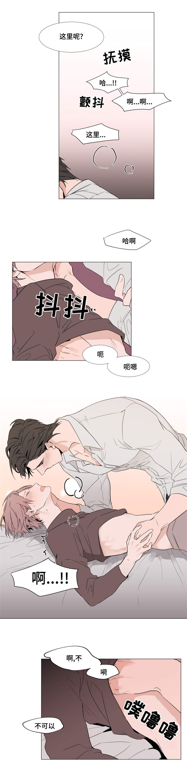 植物效应43漫画,第15章：周期1图