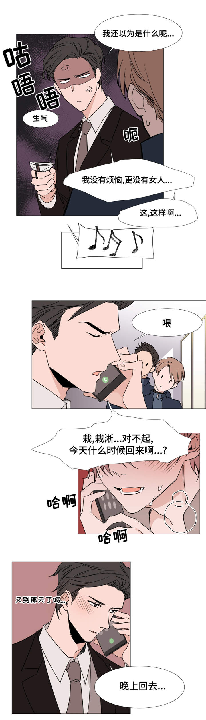 植物效应43漫画,第19章：特殊的结构房屋4图
