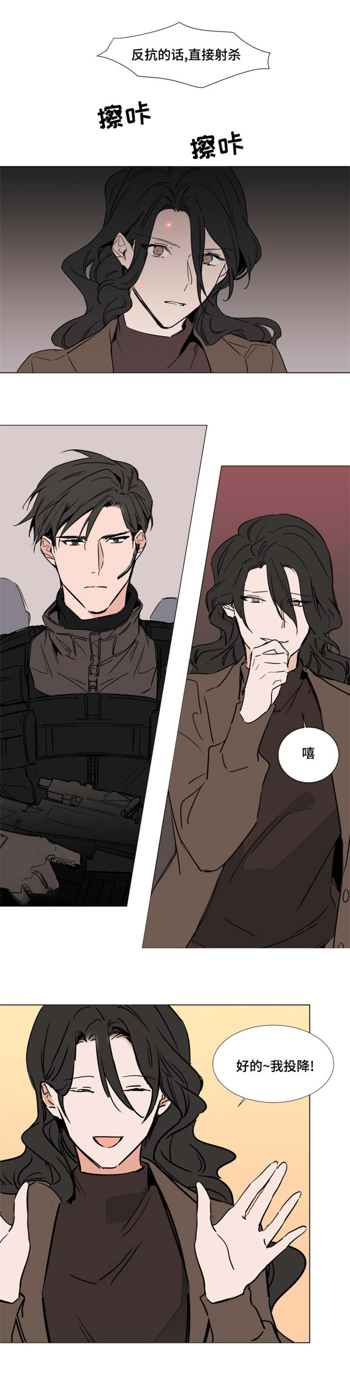 植物效应40漫画,第42章：获救4图