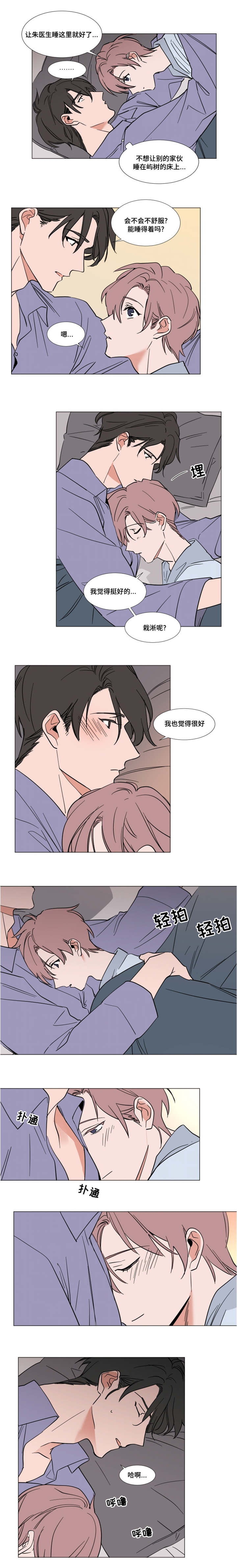 植物效应67漫画,第59章：父母的遗物3图