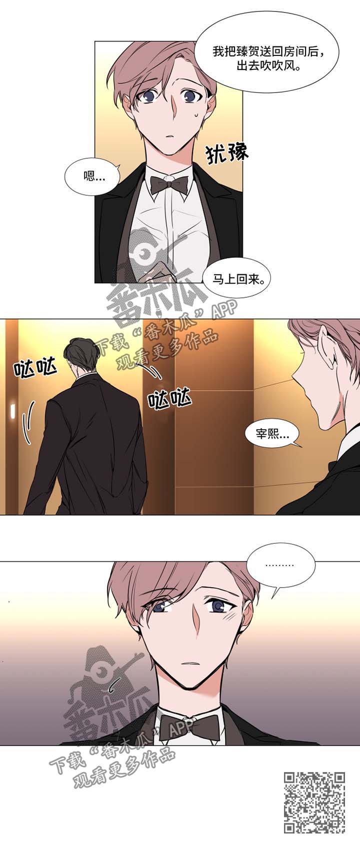 植物效应漫画在线阅读免费漫画,第80章：一团乱4图