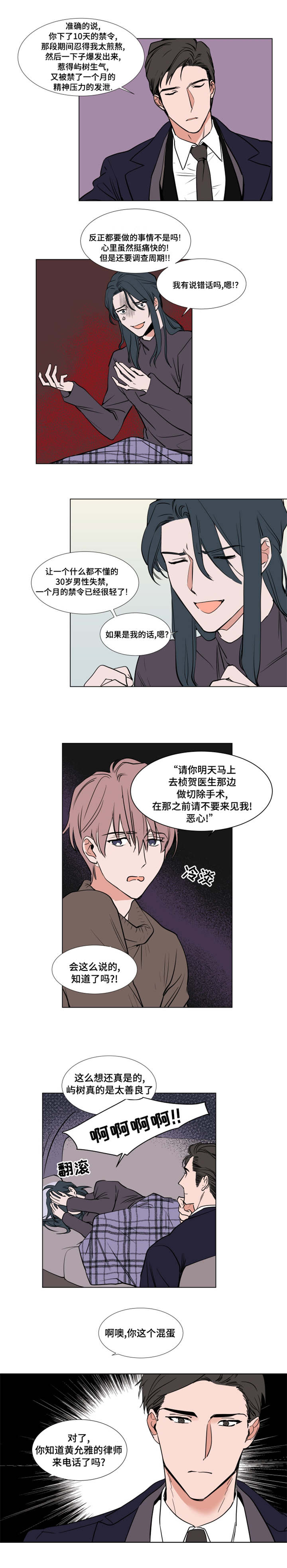 植物效应43漫画,第53章：礼物2图
