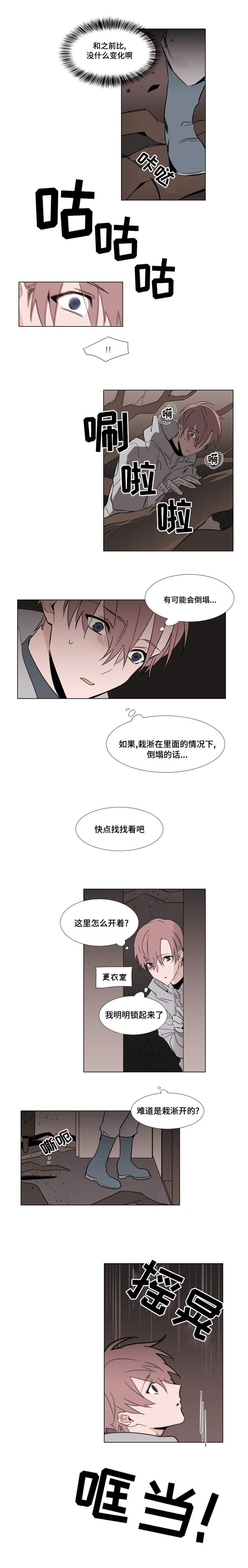 植物效应67漫画,第22章：树根1图