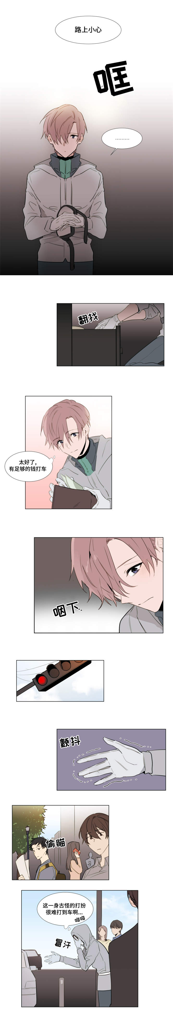 植物效应40漫画,第22章：树根2图