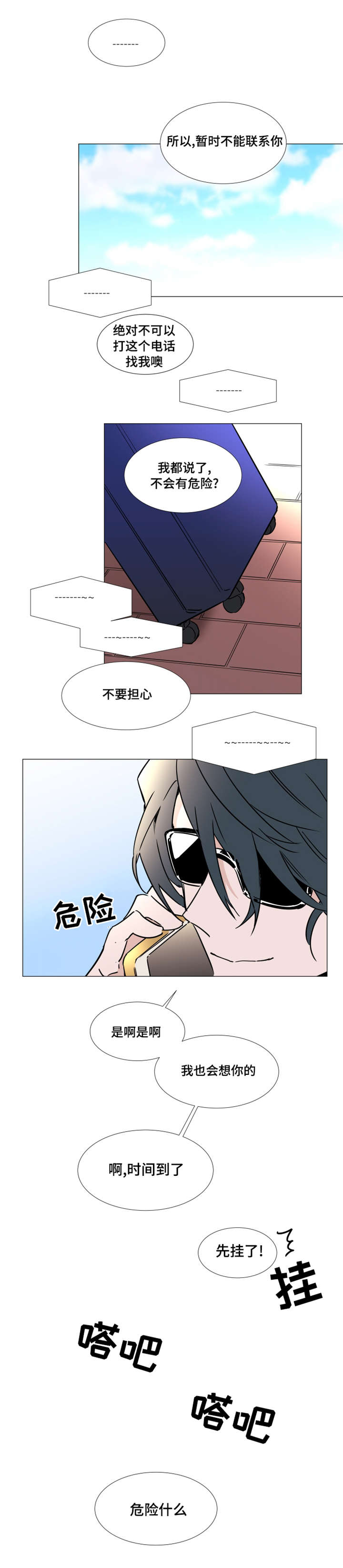 植物效应67漫画,第35章：美国相遇4图