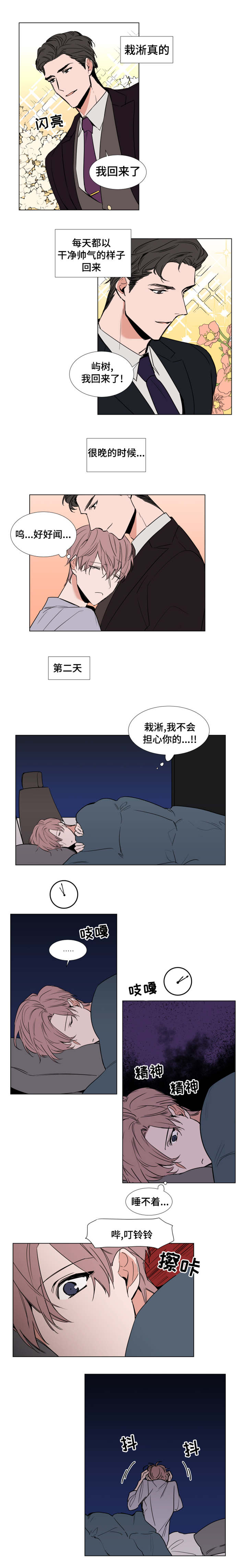 植物效应第59集漫画,第63章：确认一下1图