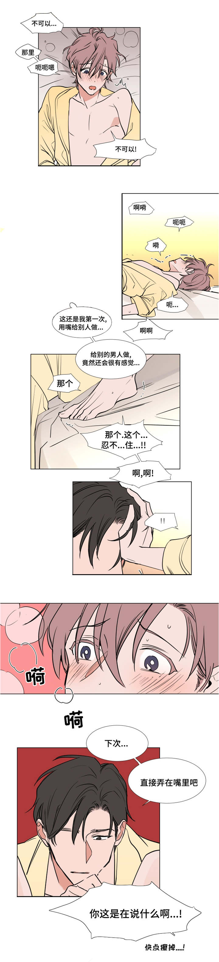 植物效应漫画漫画,第51章：可爱5图