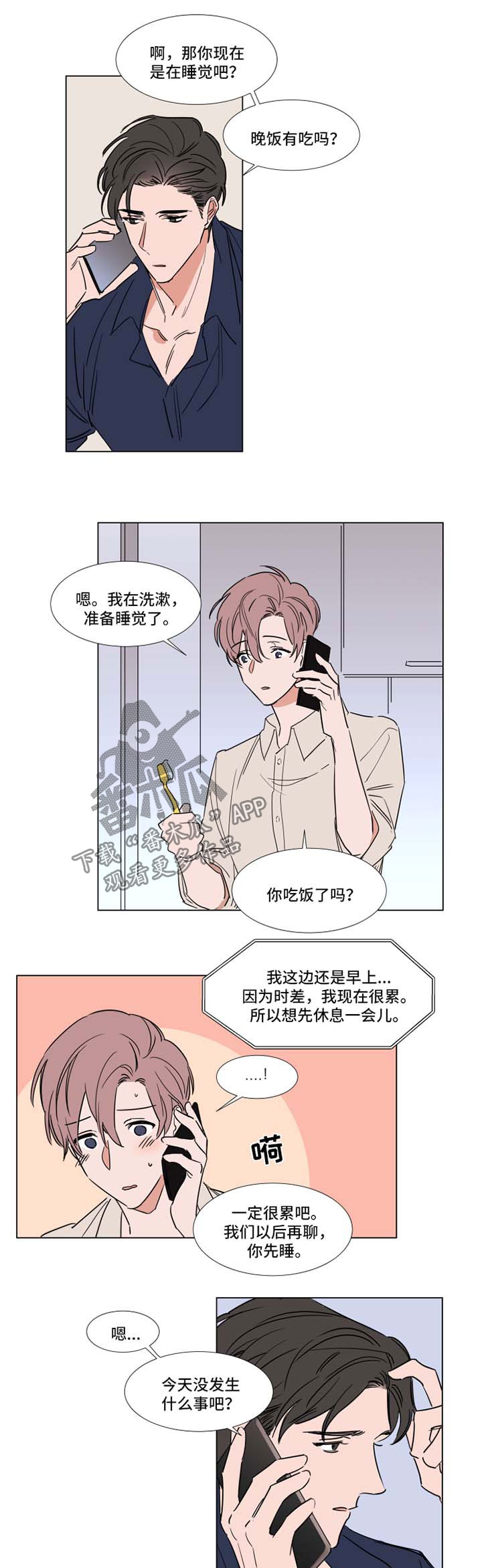 植物效应完整版漫画漫画,第66章：寂寞1图