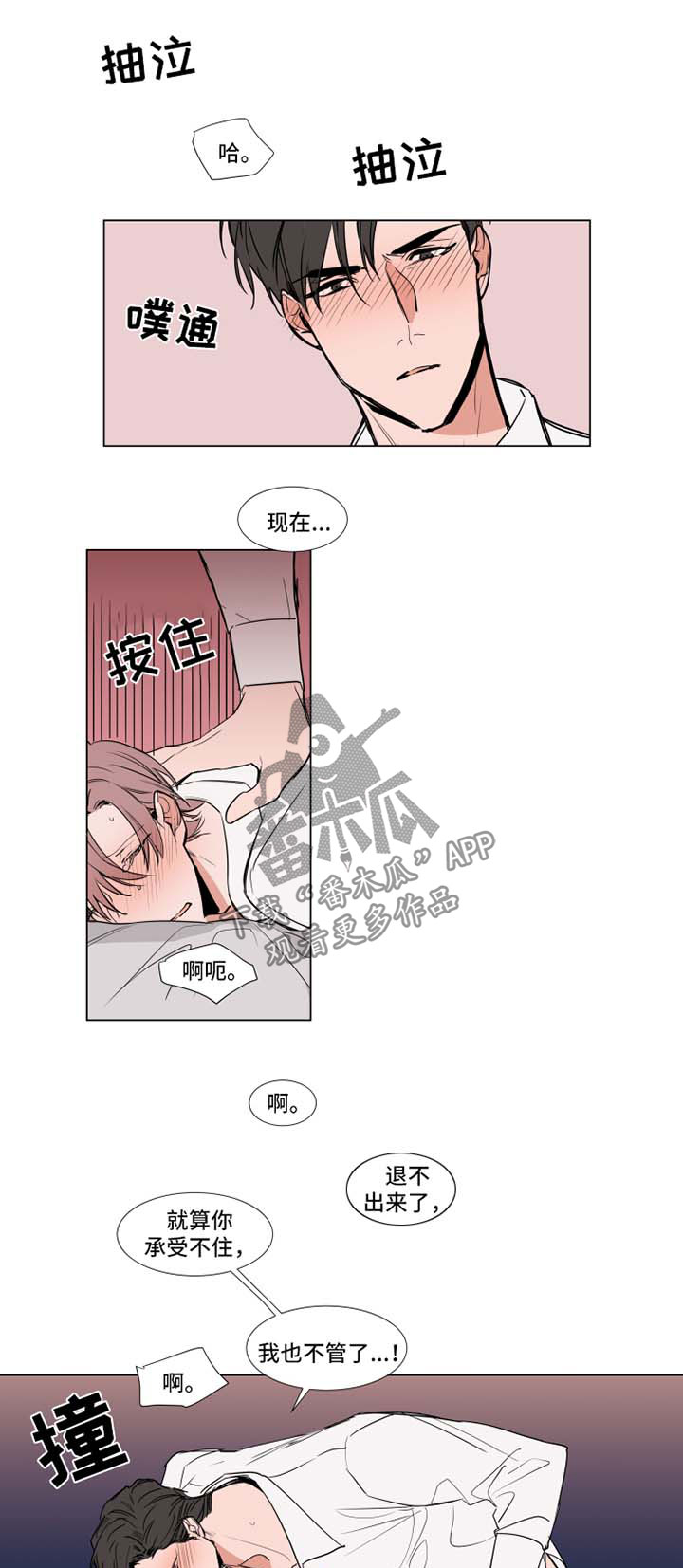 植物效应器的功效漫画,第66章：寂寞1图