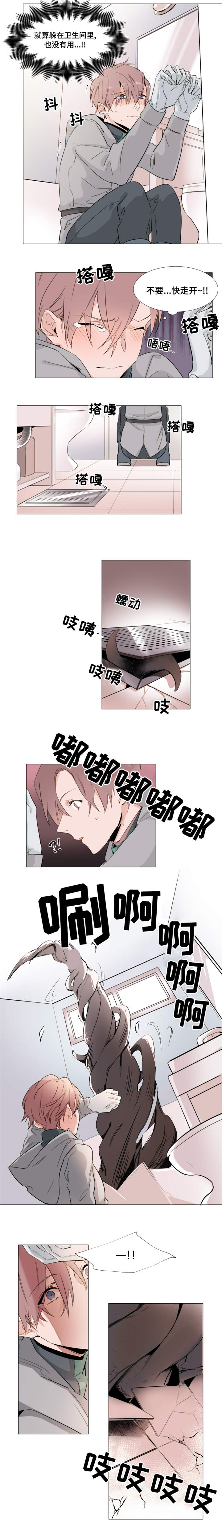 植物效应漫画漫画,第23章：解救2图