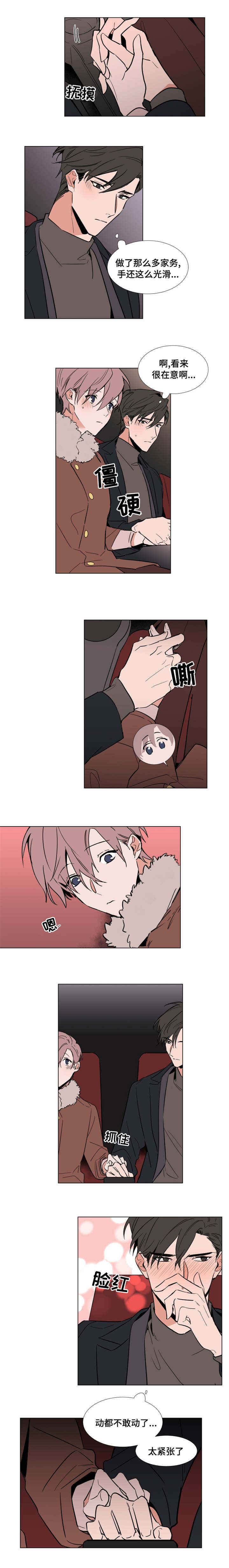 植物效应第59集漫画,第50章：等不及了2图