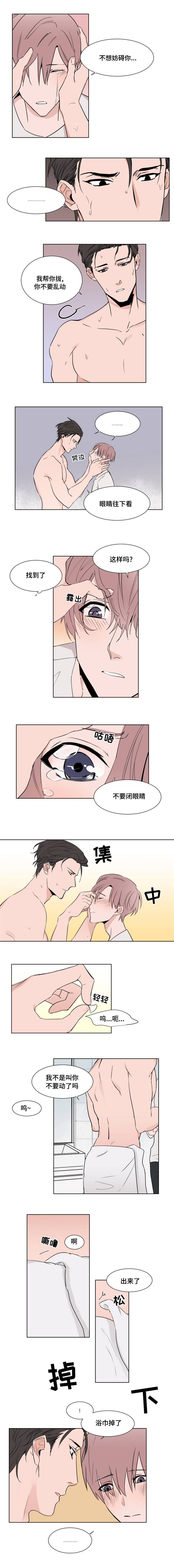 植物效应33漫画,第6章：帮助我2图