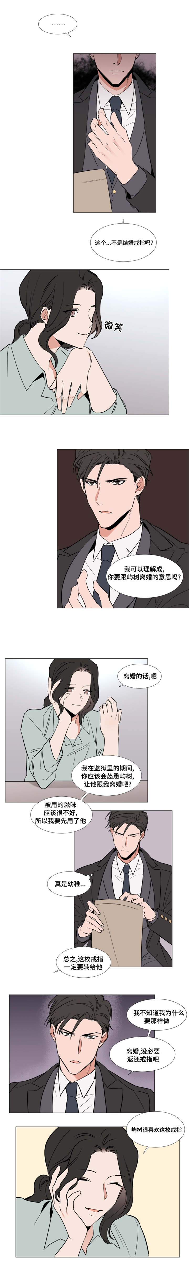 植物效应43漫画,第55章：研究室1图