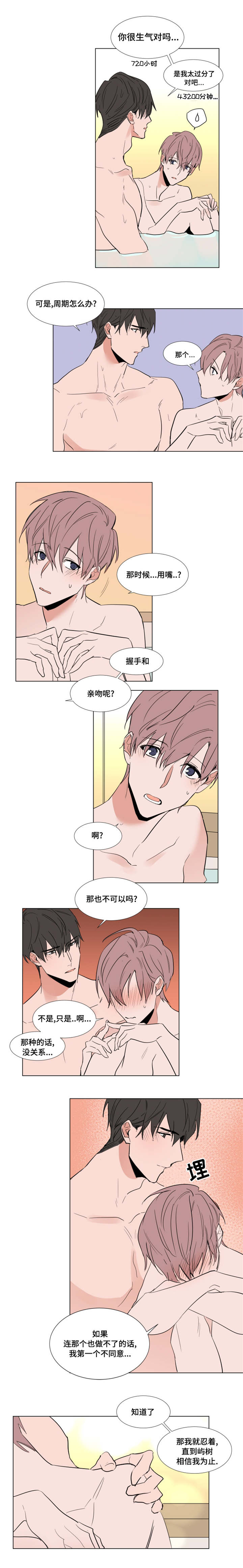 植物效应漫画漫画,第53章：礼物5图