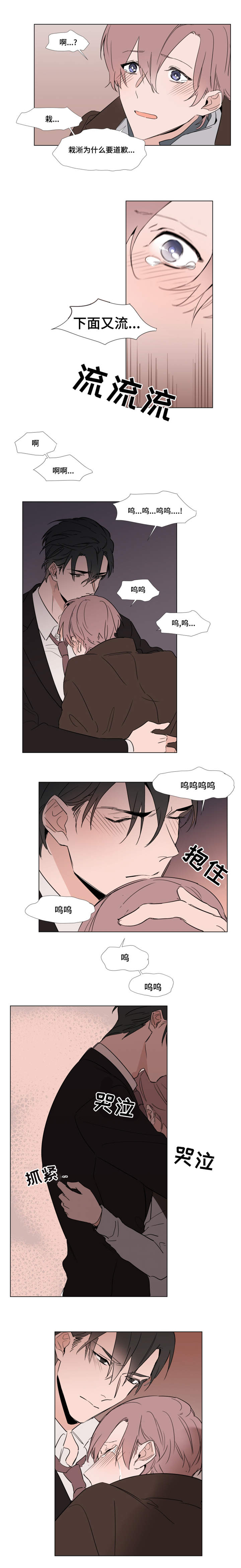 植物效应漫画全集下拉式漫画,第24章：取出3图