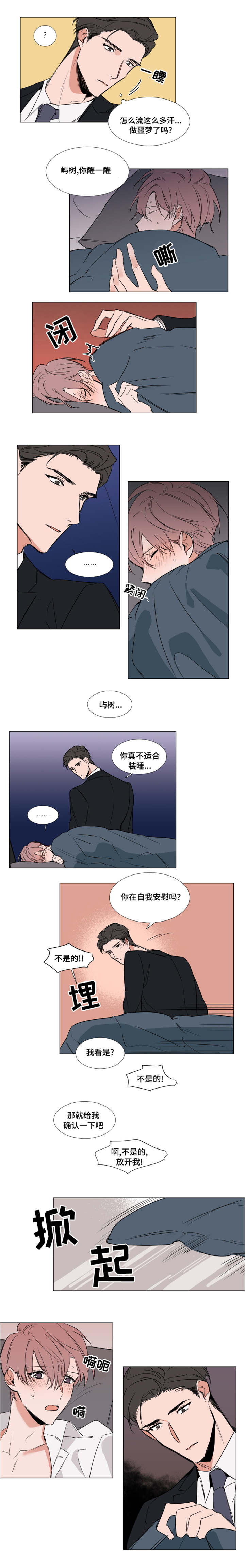 植物效应漫画全集下拉式漫画,第63章：确认一下2图