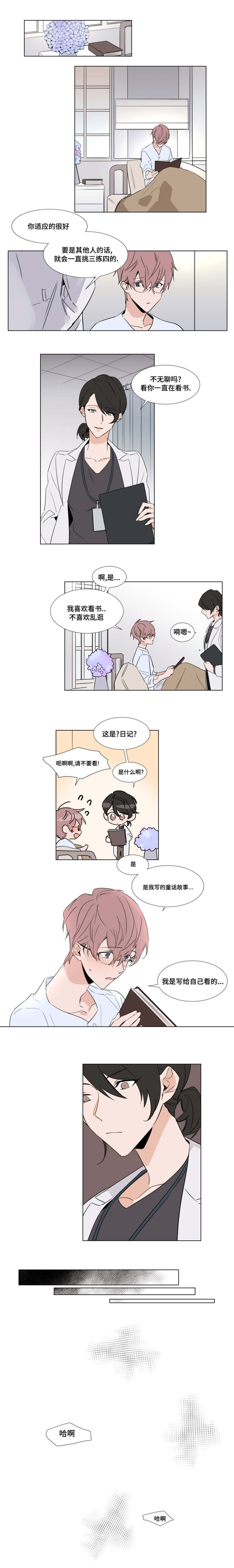 植物效应第59集漫画,第40章：寻得4图