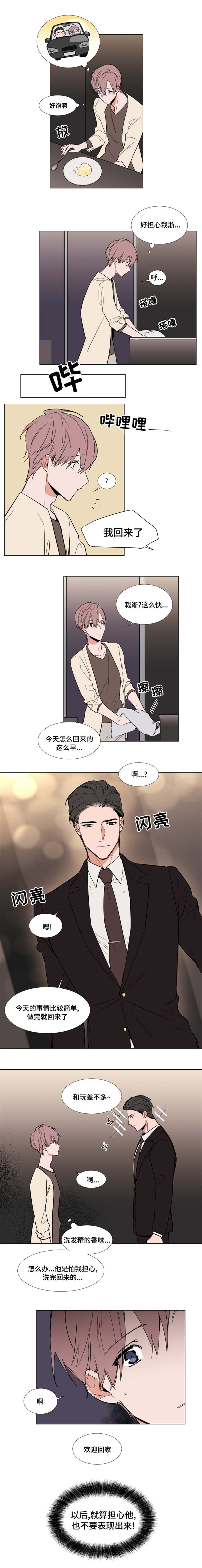 植物效应43漫画,第62章：元气满满2图