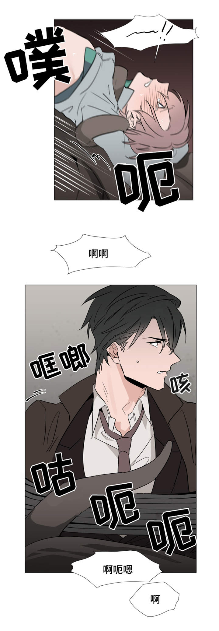 植物效应第59集漫画,第24章：取出2图