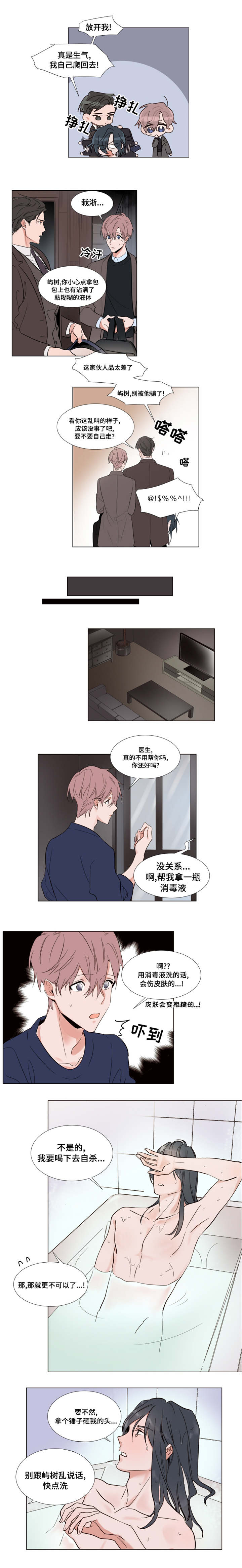 植物效应43漫画,第58章：睡不着4图