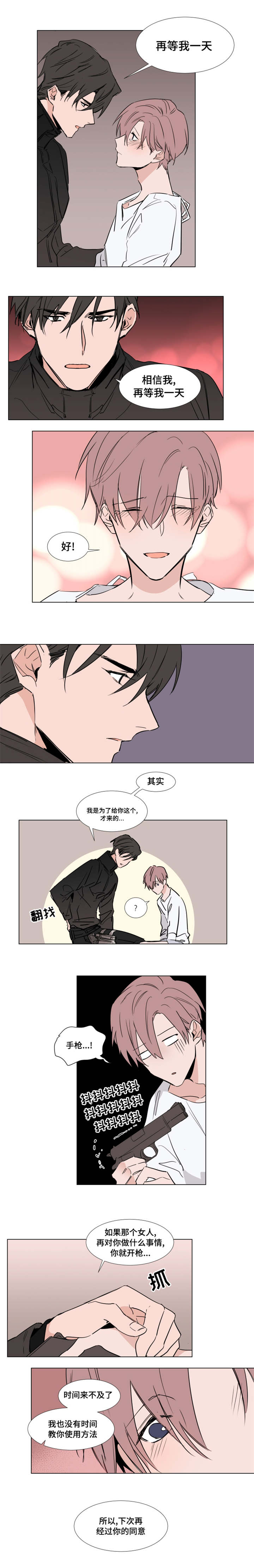 植物效应33漫画,第41章：你被逮捕了1图