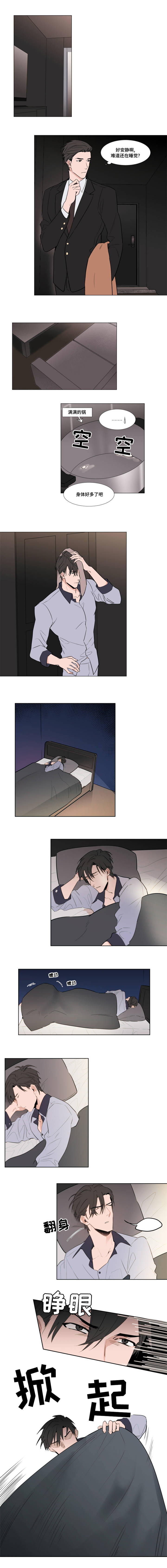 植物效应漫画漫画,第8章：什么情况4图