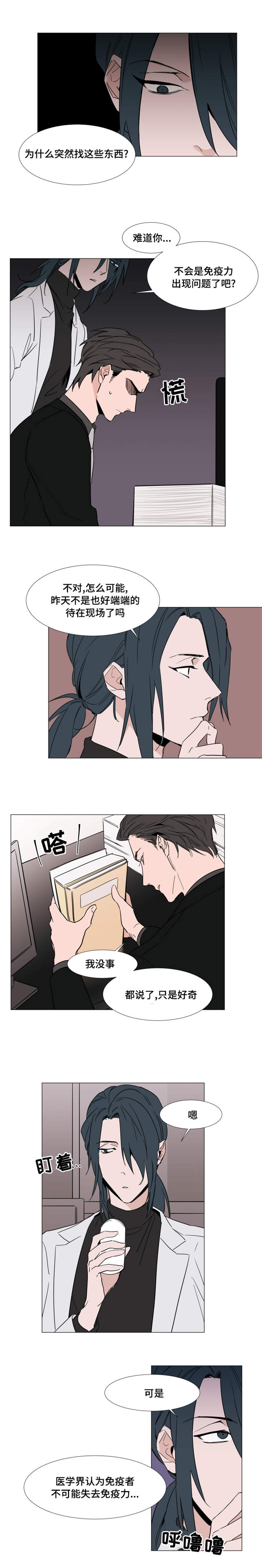 植物效应33漫画,第18章：彻底完了1图