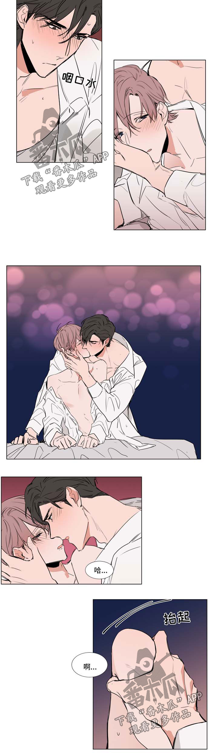 植物效应器的功效漫画,第66章：寂寞4图