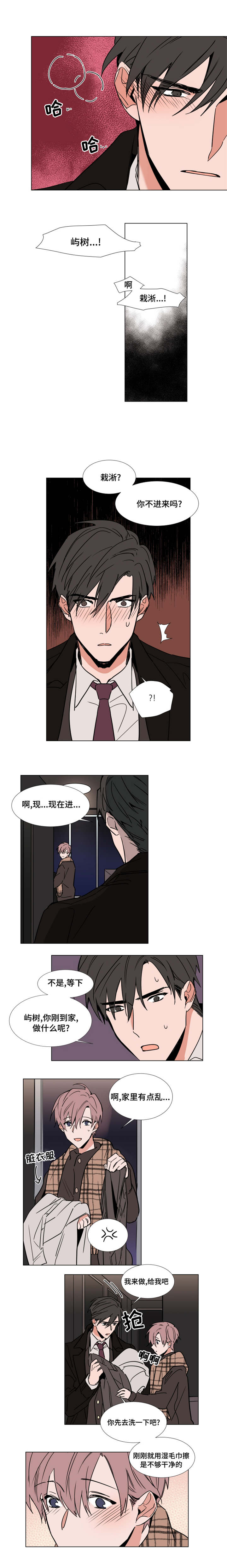 植物效应47漫画,第47章：百货商店3图