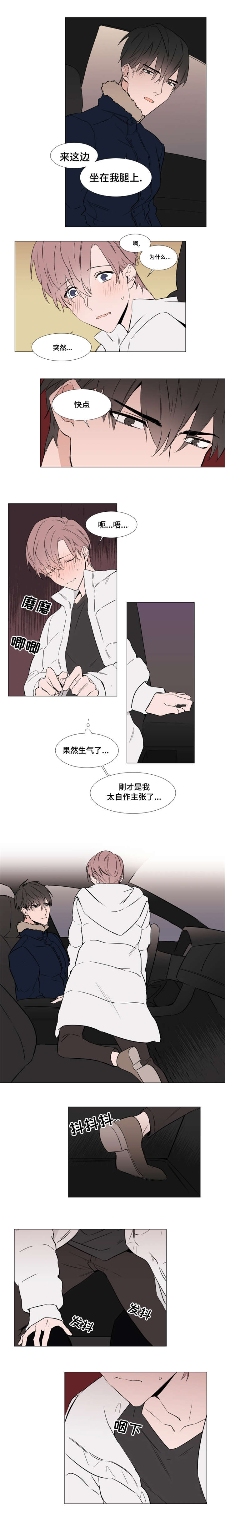 植物效应33漫画,第30章：主动4图