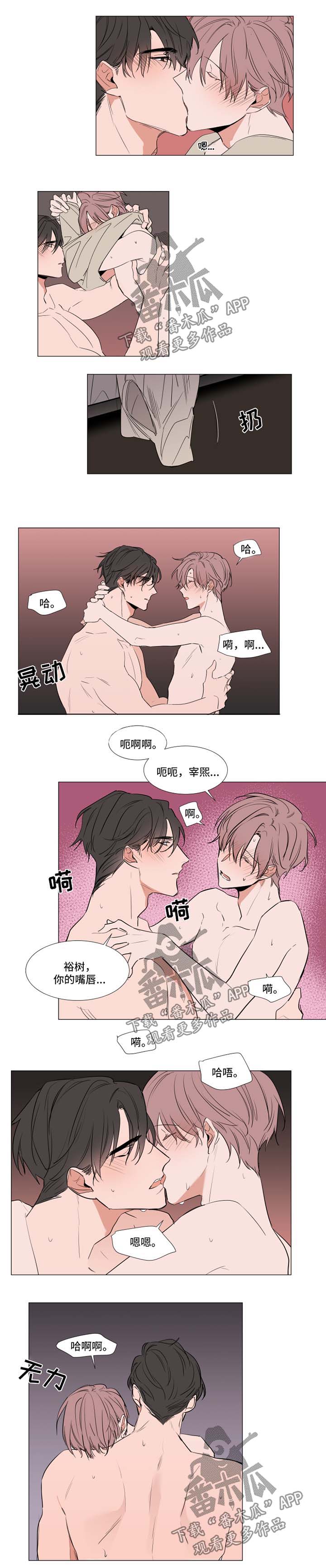 植物效应漫画漫画,第71章：想你1图