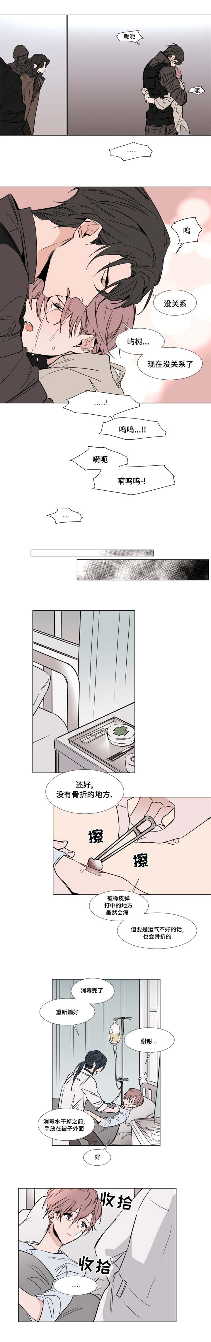 植物效应33漫画,第43章：初吻3图