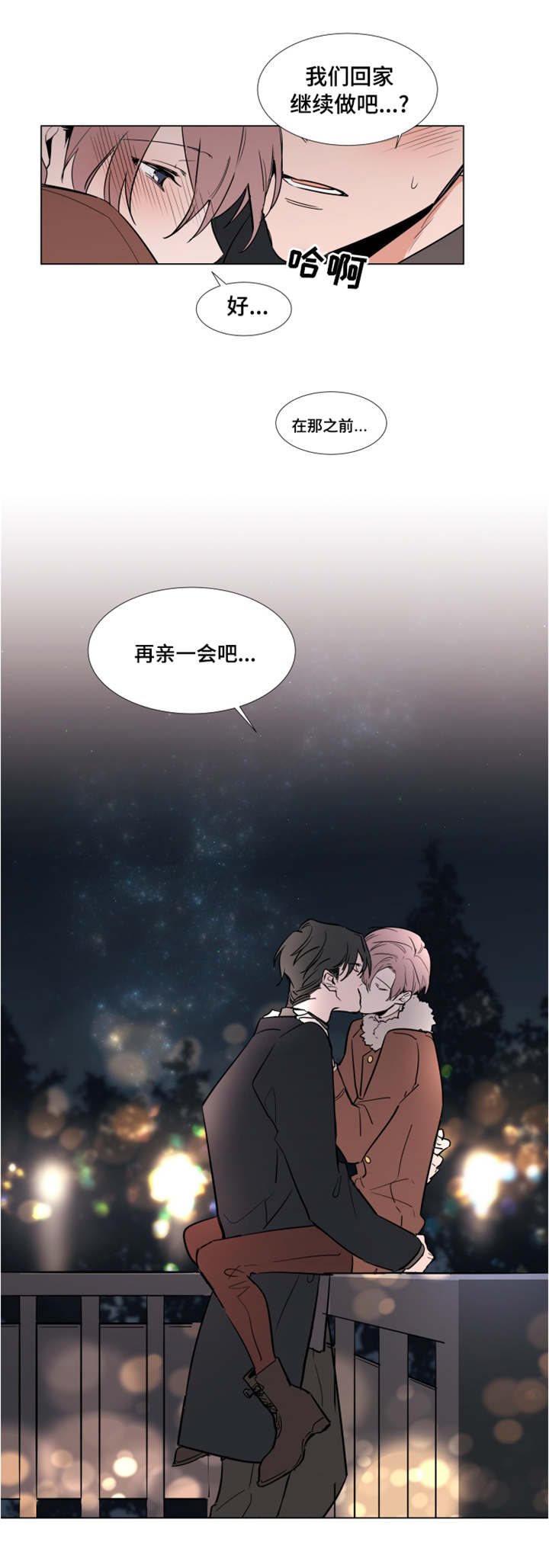 植物效应33漫画,第50章：等不及了3图