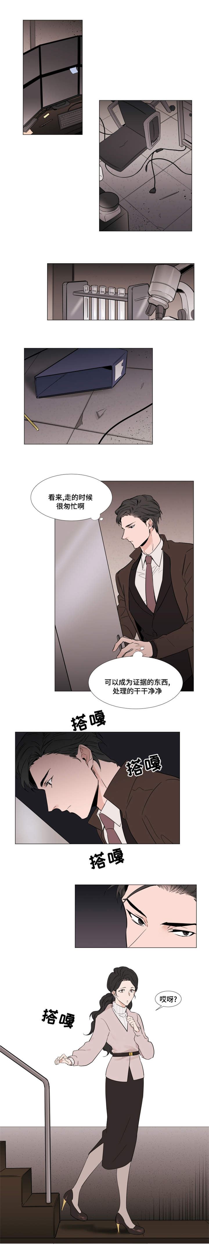 植物效应漫画无删减免费阅读漫画,第21章：寻找宰熙1图