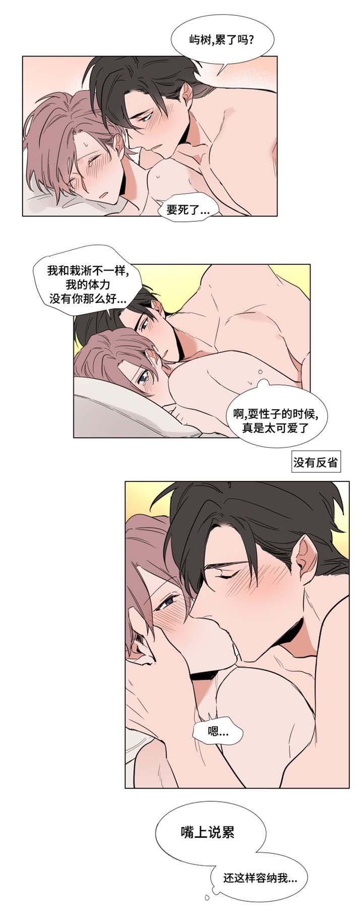 植物效应43漫画,第52章：禁令2图