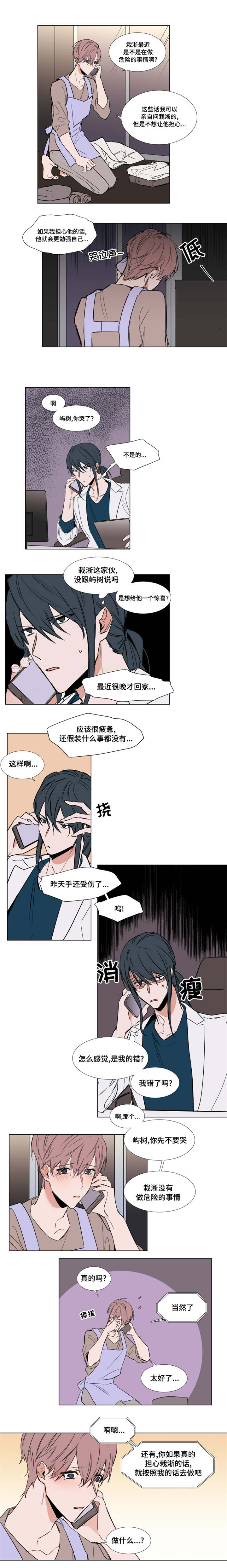 植物效应第59集漫画,第63章：确认一下4图