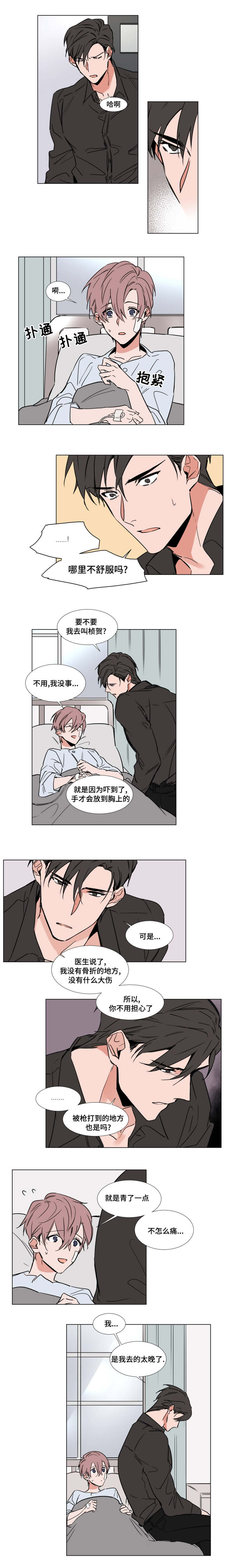 植物效应34漫画,第43章：初吻1图