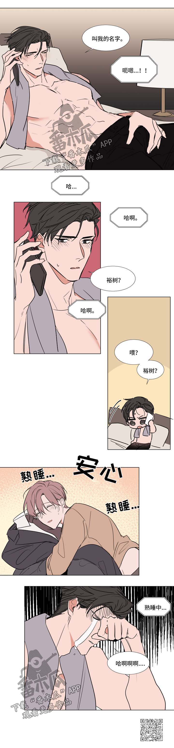 植物效应漫画漫画,第68章：放松4图