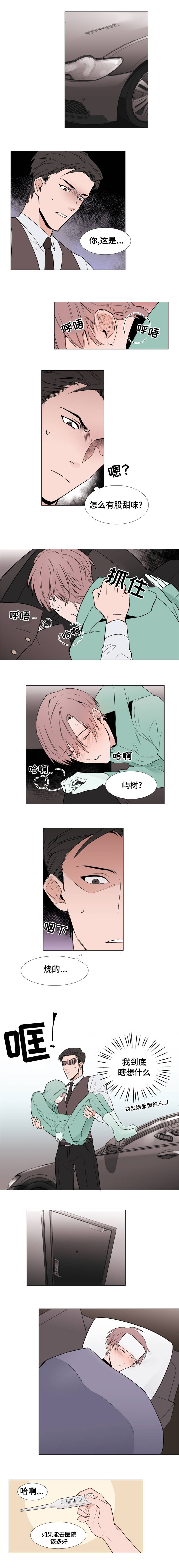 植物效应漫画漫画,第8章：什么情况1图