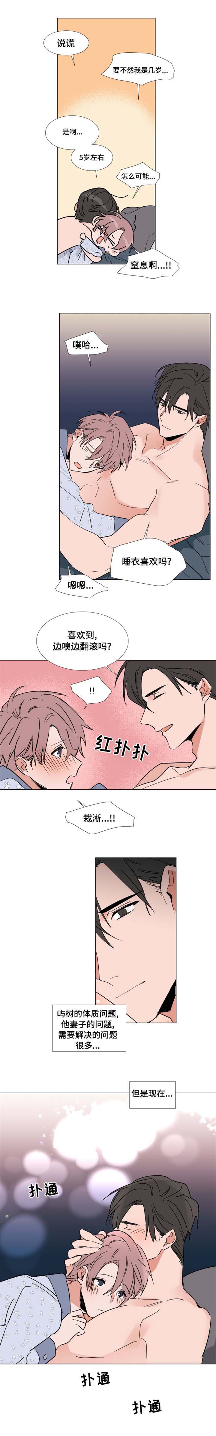 植物效应漫画漫画,第47章：百货商店3图