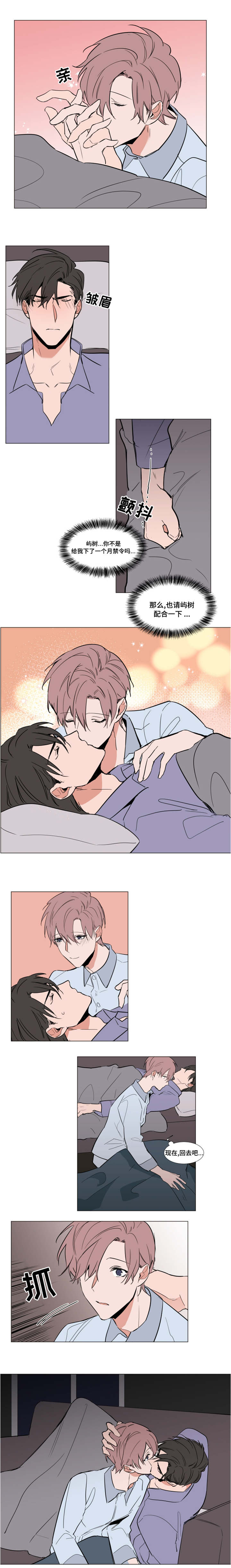 植物效应67漫画,第59章：父母的遗物1图