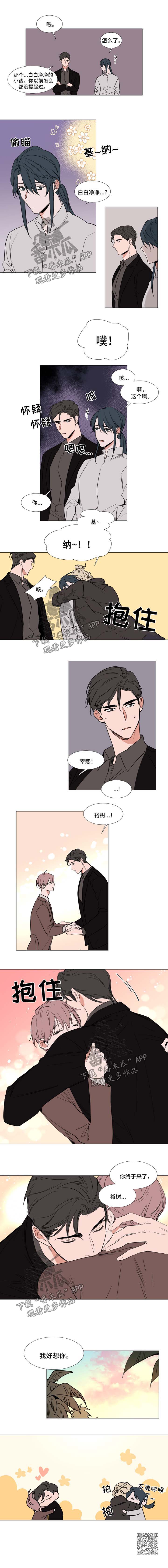 植物效应67漫画,第76章：终于到达3图