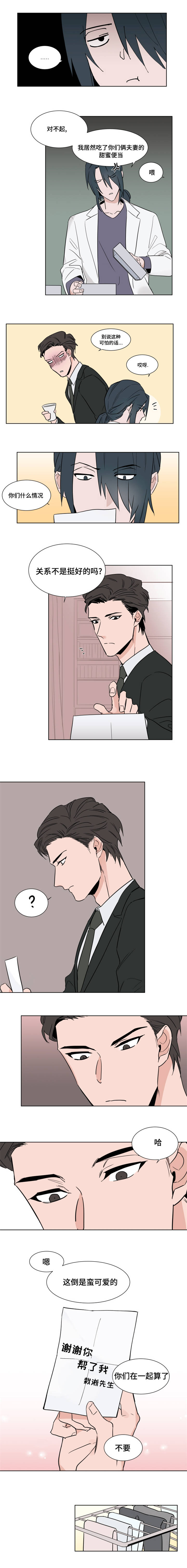 植物效应33漫画,第6章：帮助我5图