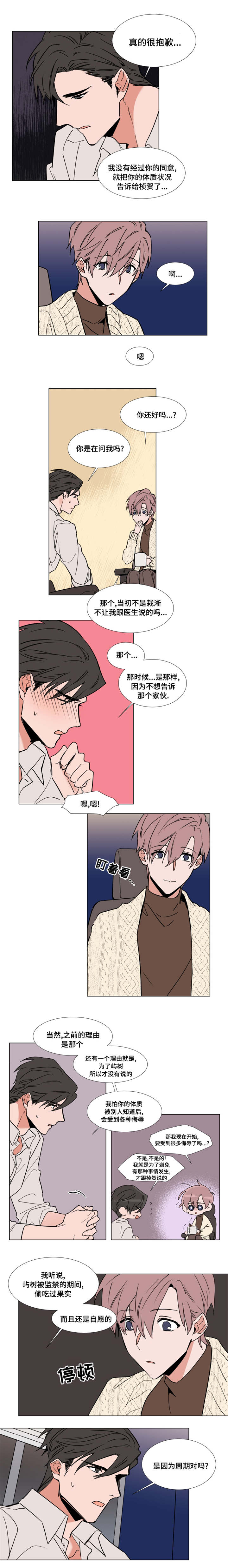 植物效应47漫画,第48章：买买买4图