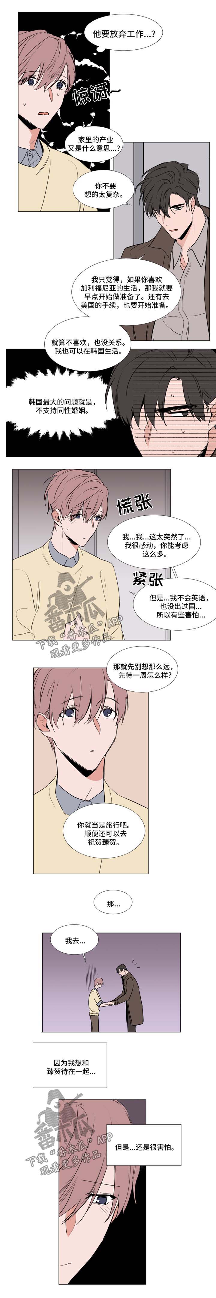 植物效应33漫画,第72章：选择2图