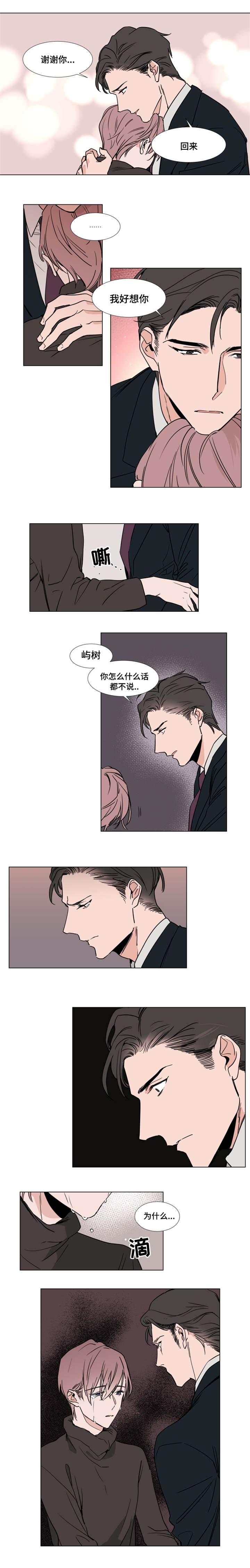 植物效应40漫画,第38章：绝望3图