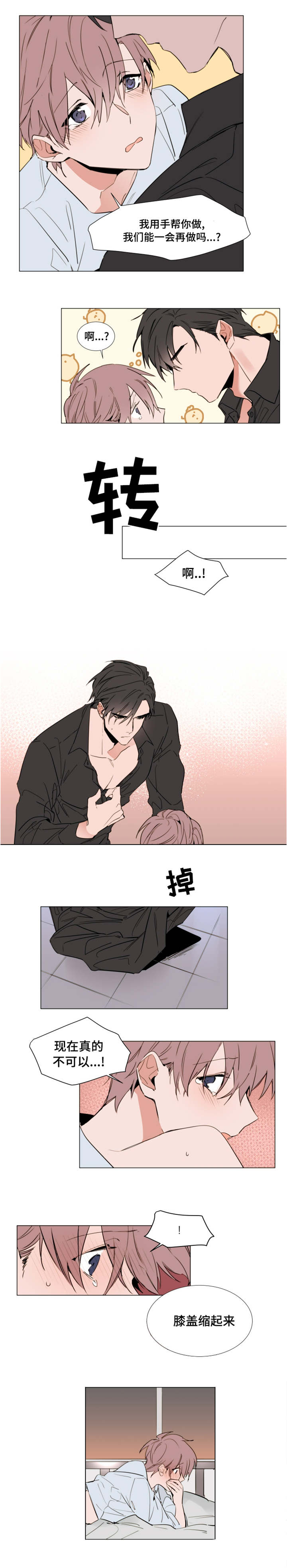 植物效应第59集漫画,第45章：体力很好3图